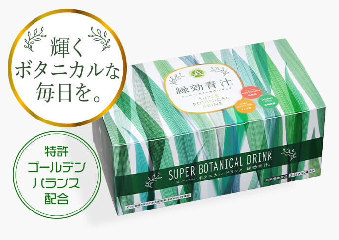 青汁の商品紹介|青汁専門会社のアサヒ緑健 青汁の商品紹介|青汁専門会社のアサヒ緑健