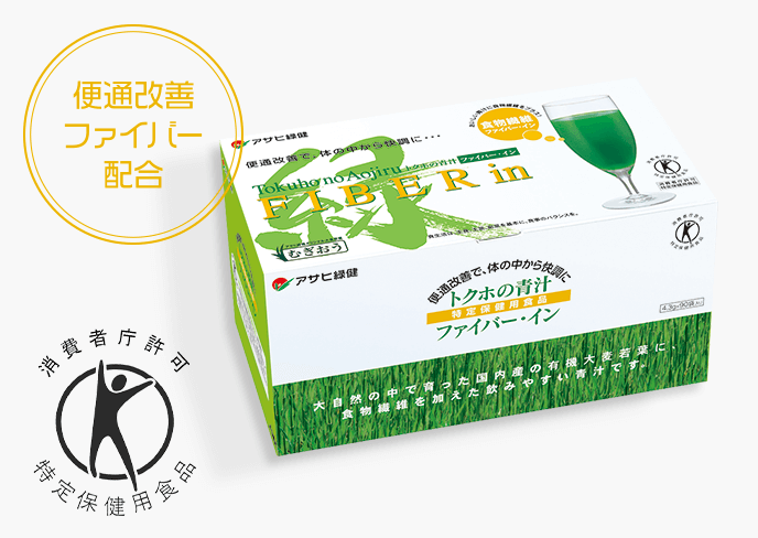 青汁の商品紹介|青汁専門会社のアサヒ緑健 青汁の商品紹介|青汁専門会社のアサヒ緑健
